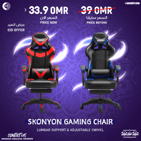 SKONYON GAMING CHAIR RED AND BLUE