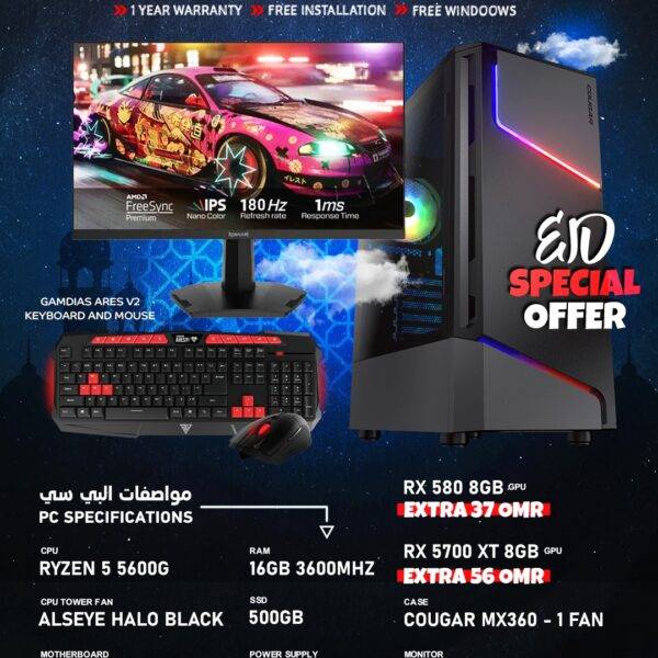 GAMING PC MONITOR MOUSE AND KEYBOARD