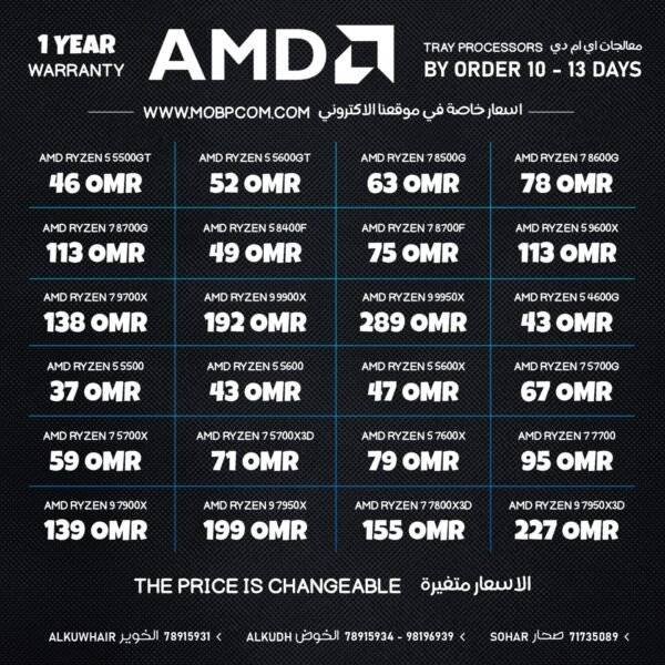 TRAY PROCESSORS AMD BY ORDER